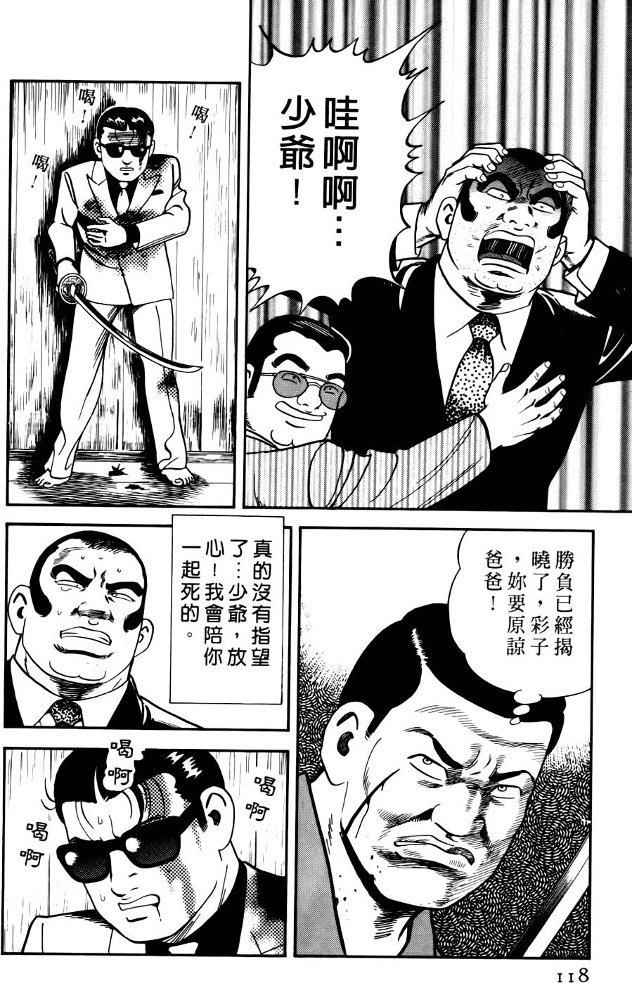 第114页