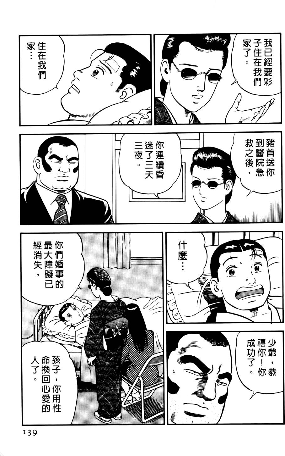 第135页
