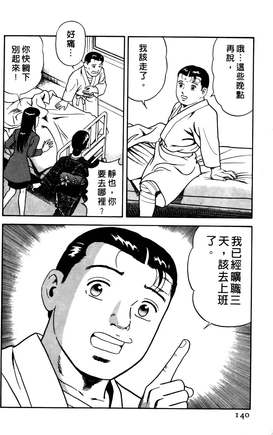 第136页