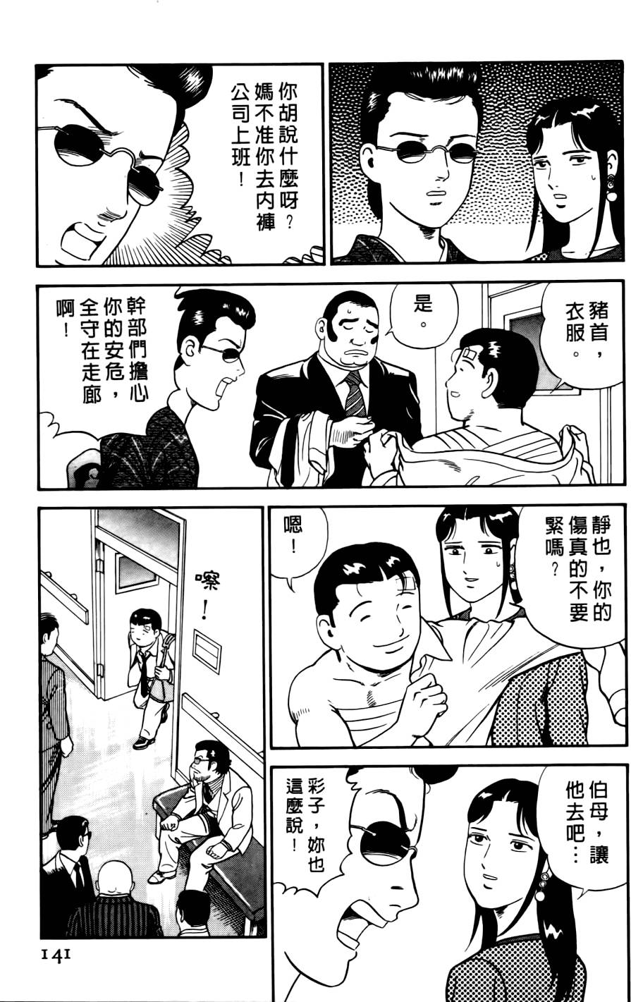 第137页