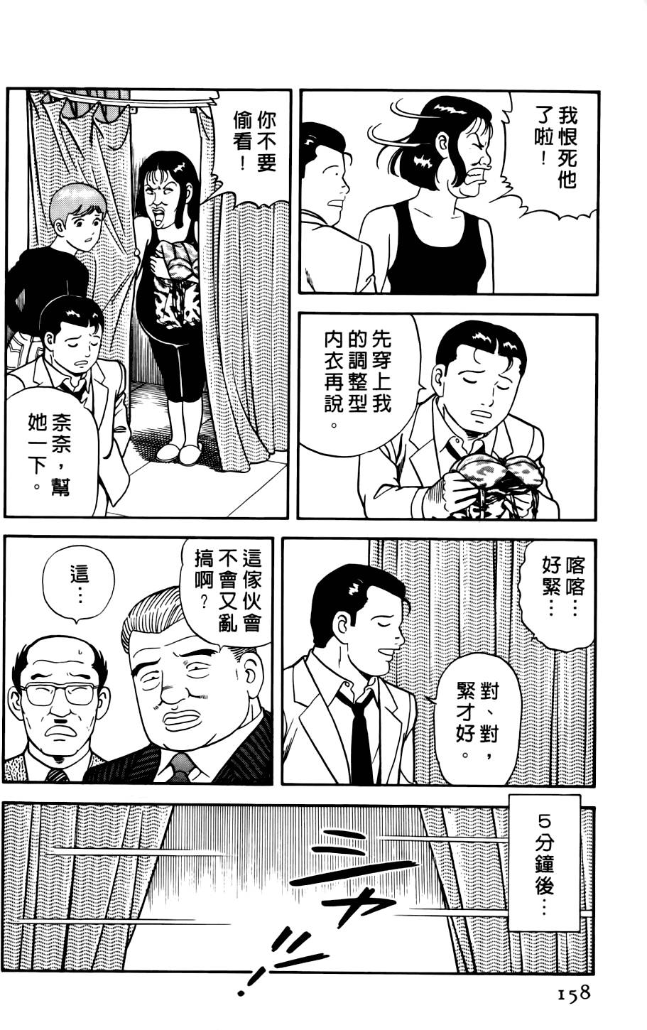 第154页