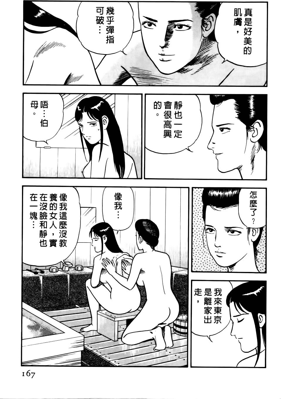第163页