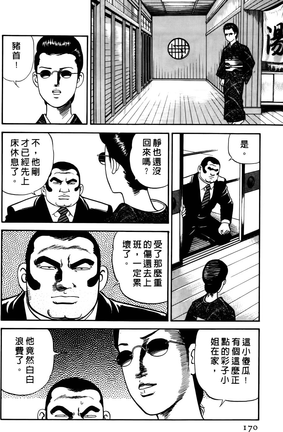 第166页