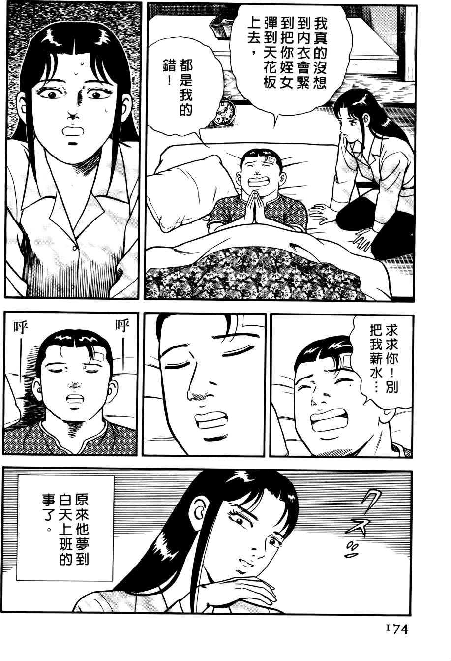 第170页