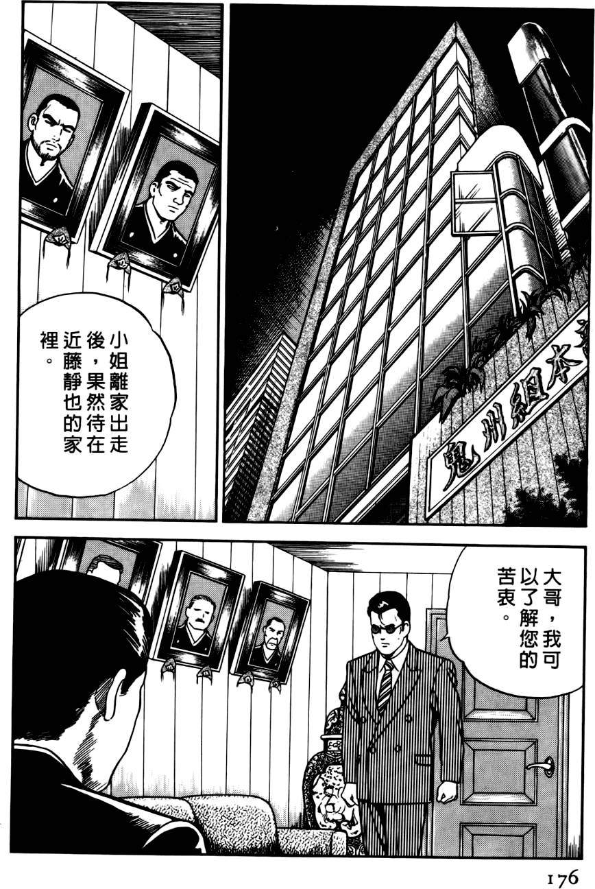 第172页