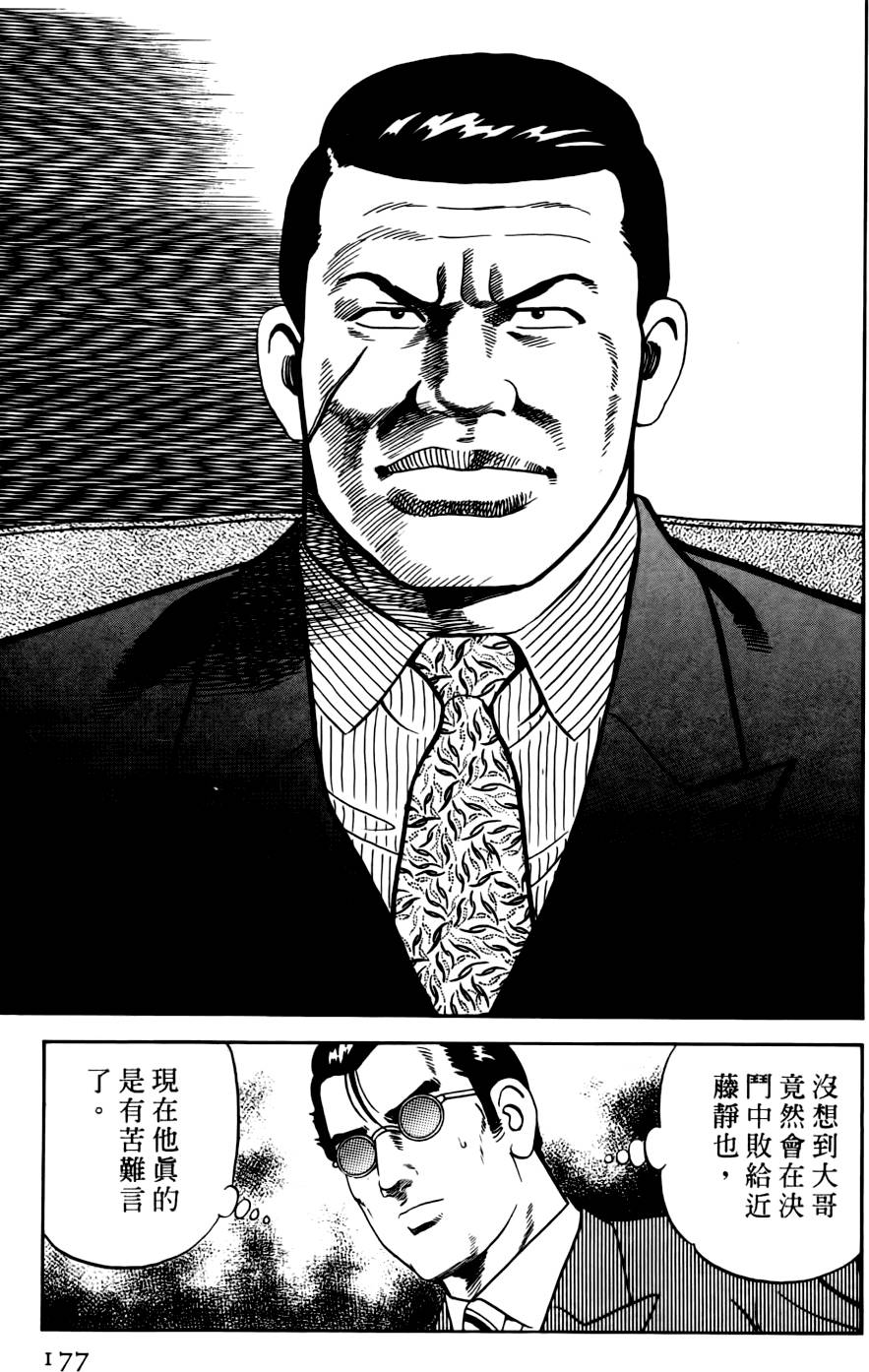 第173页