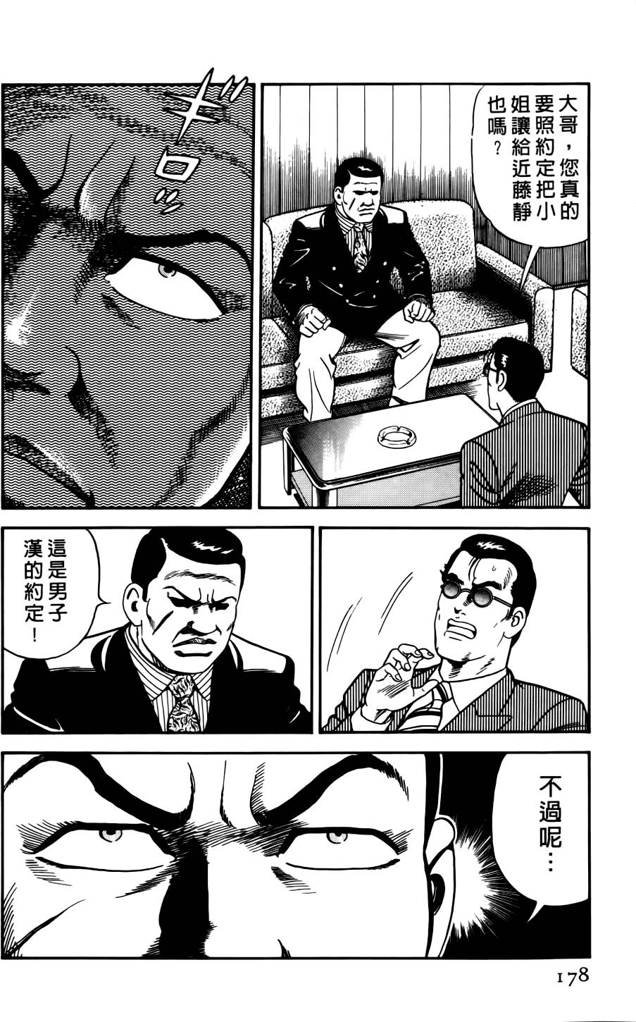第174页