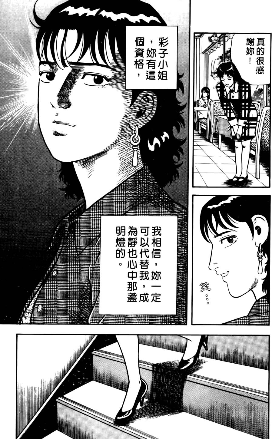第197页