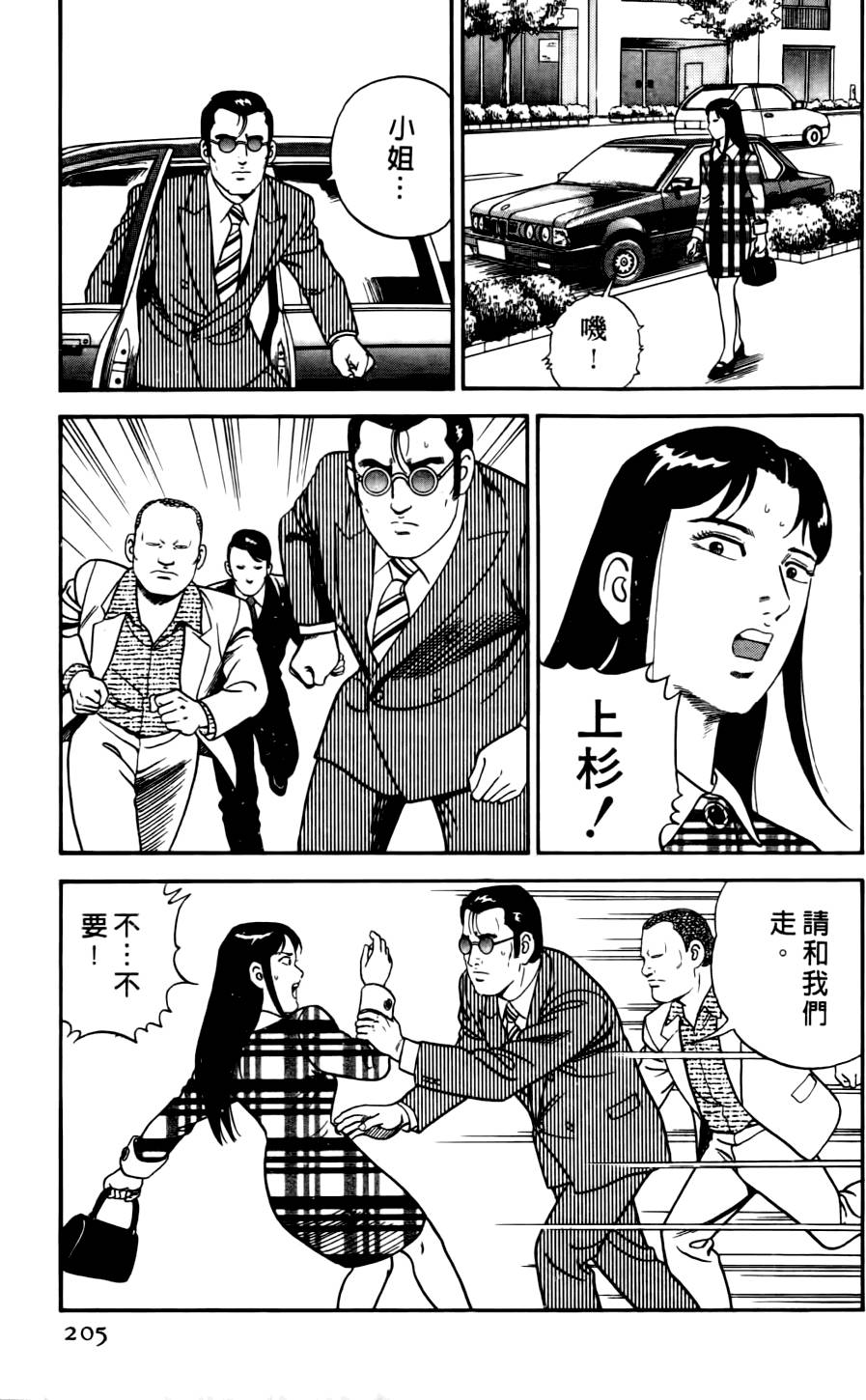 第201页