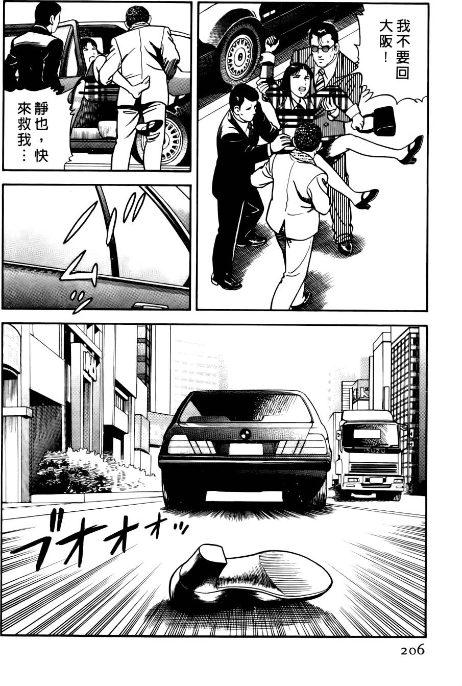 第202页