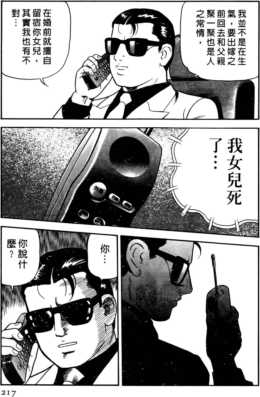 第213页