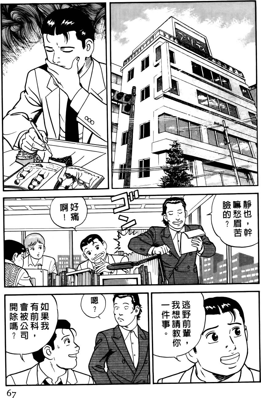 第63页