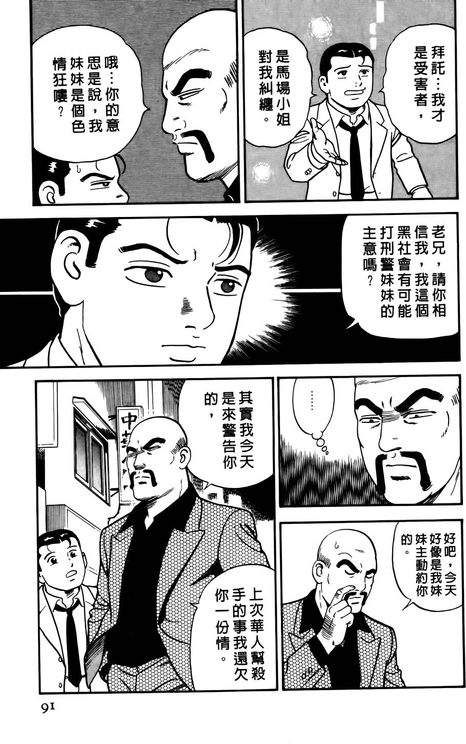 第87页