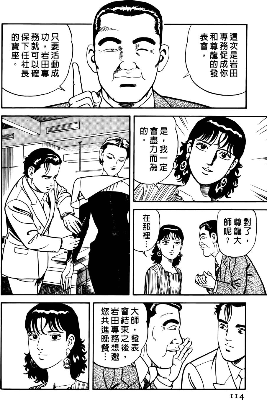 第110页
