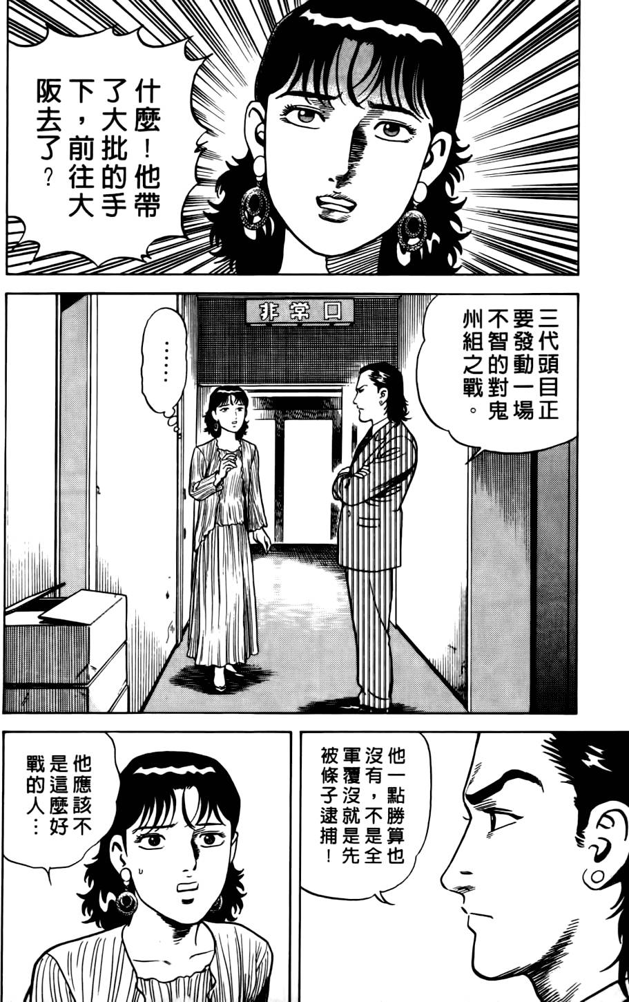 第112页