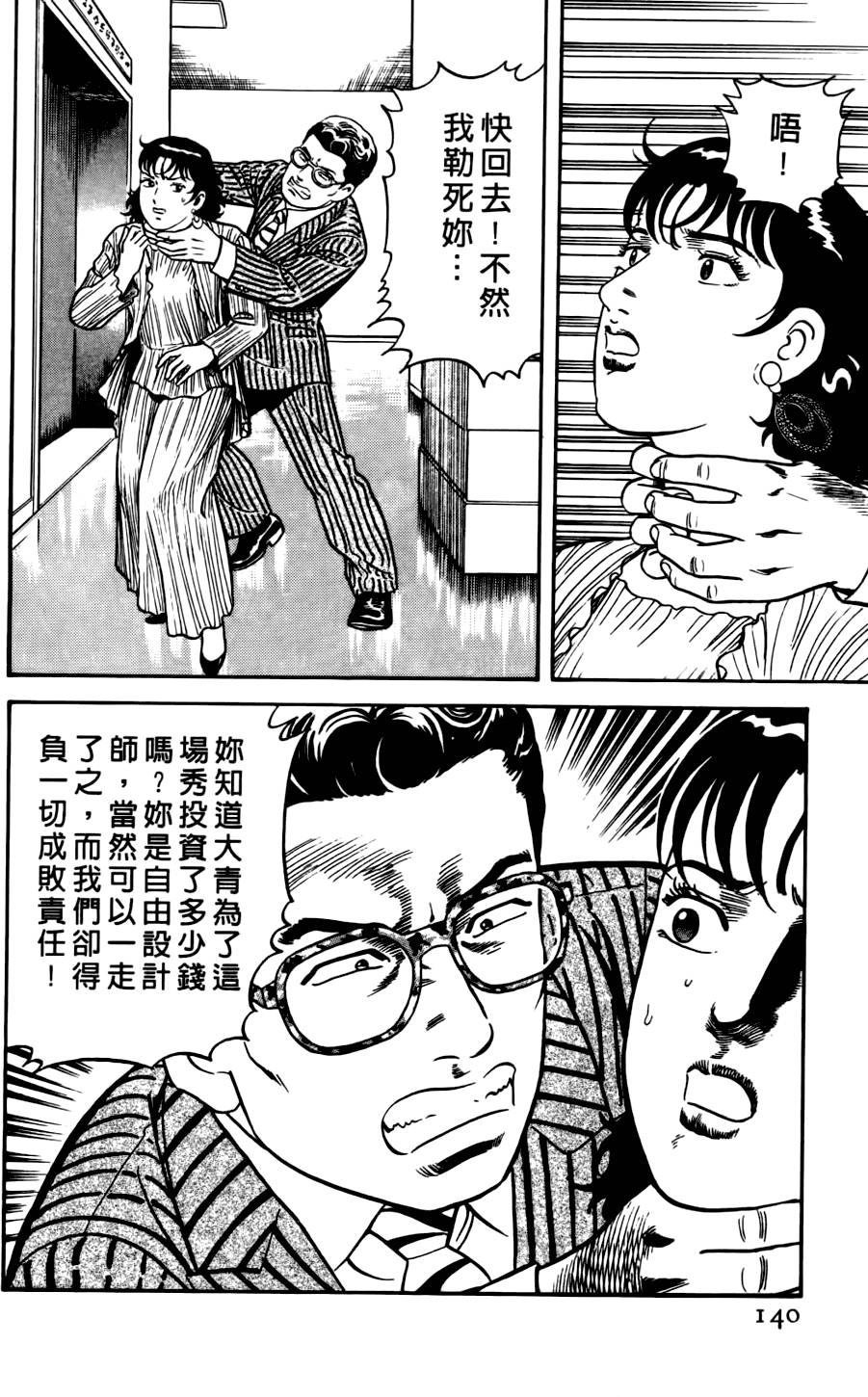 第136页