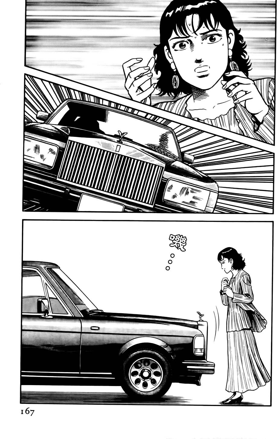 第163页