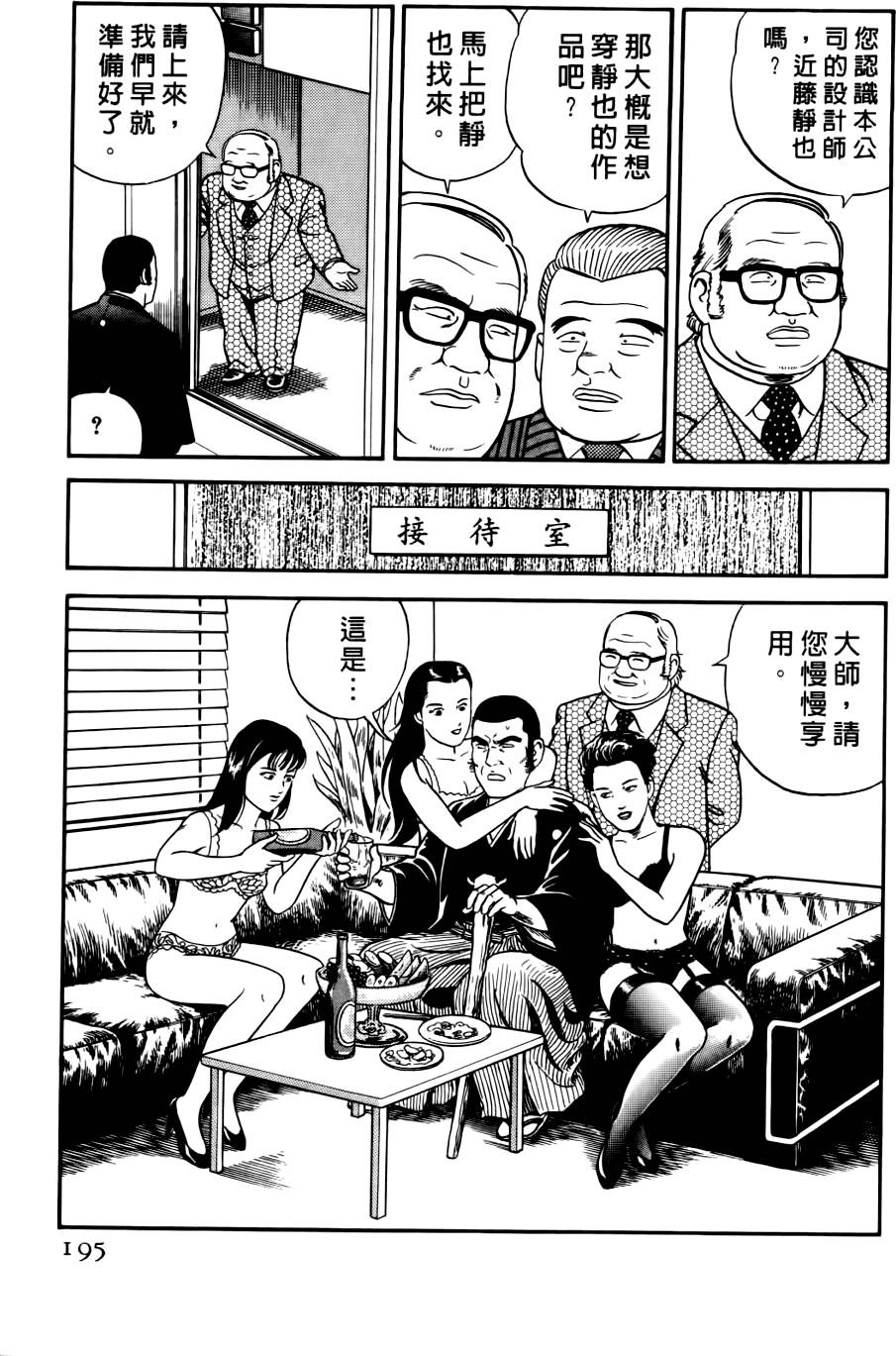第191页