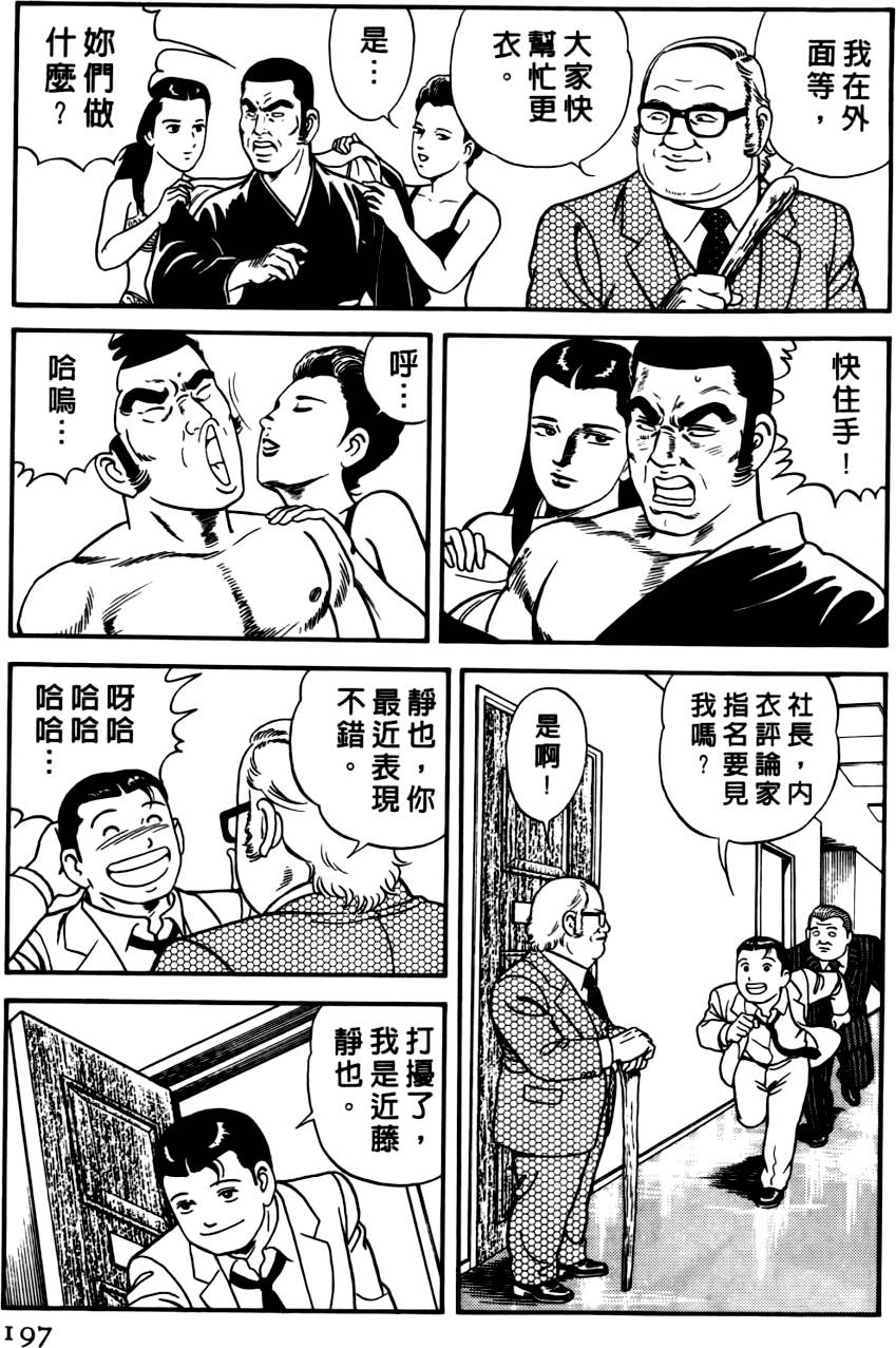 第193页
