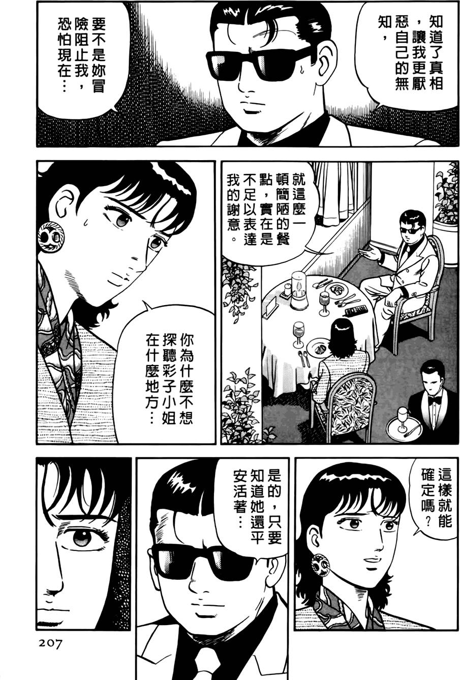 第203页