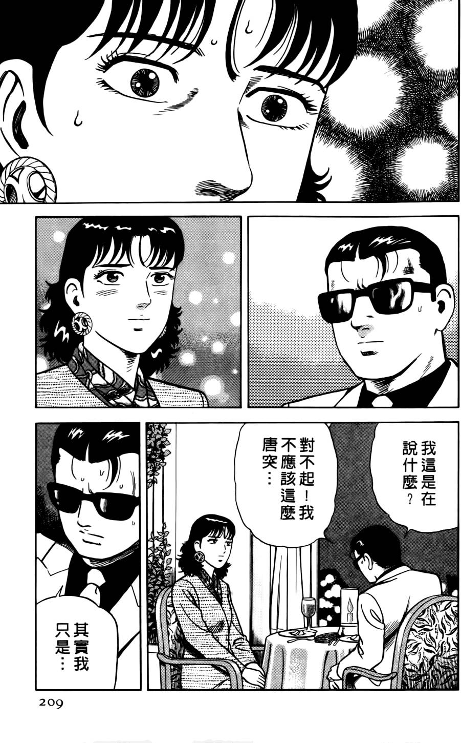 第205页
