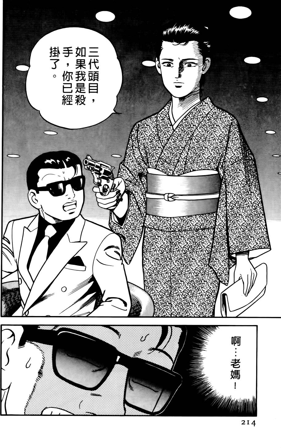 第210页