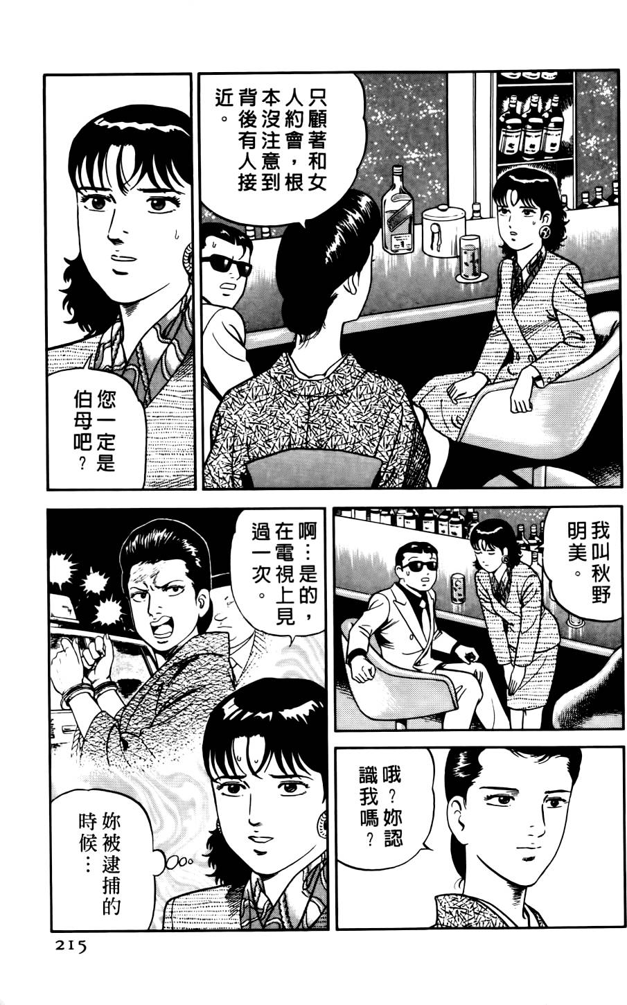 第211页