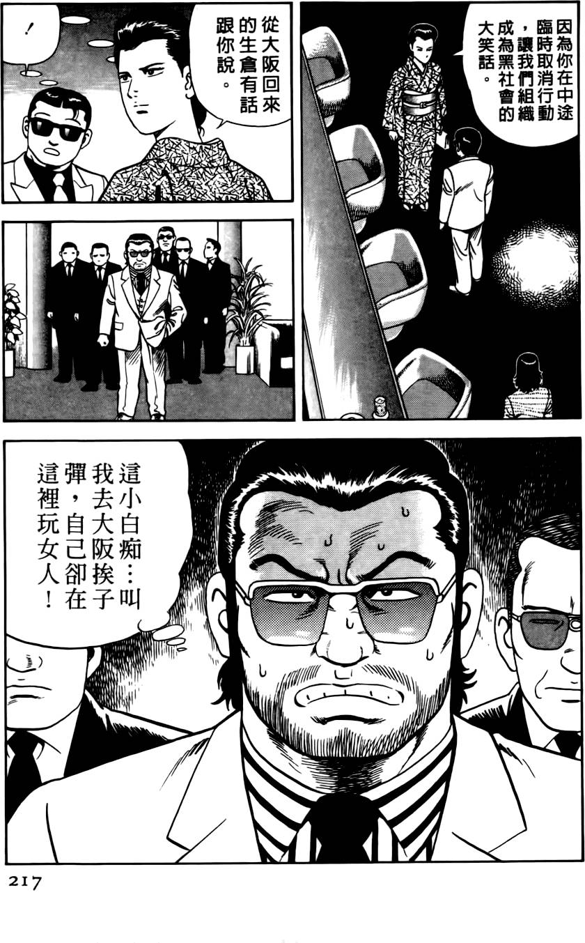第213页