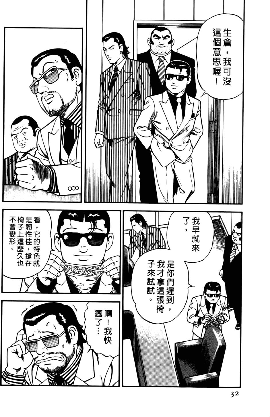 第28页