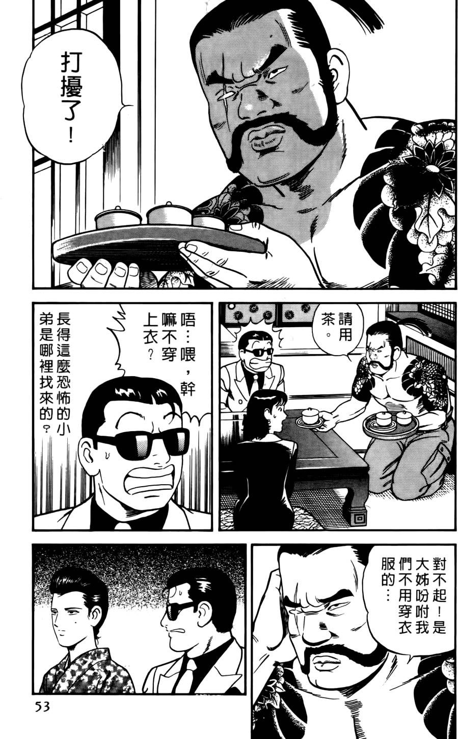 第49页