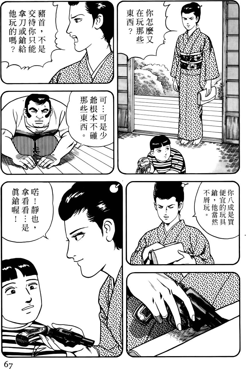 第63页