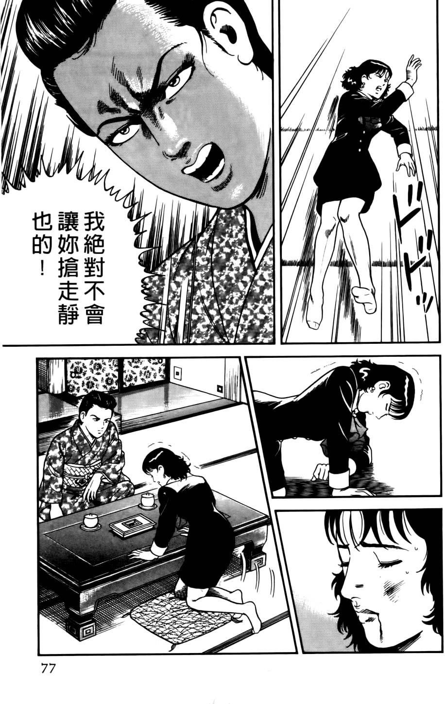 第73页