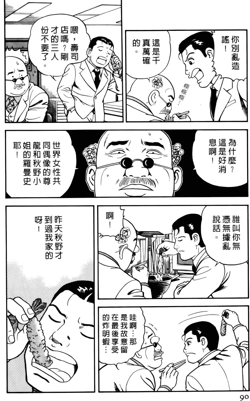 第86页