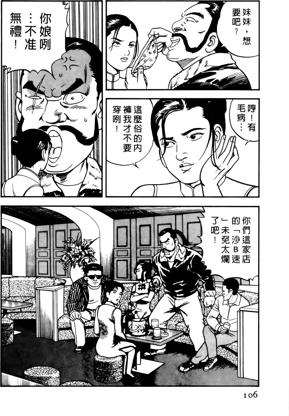 第102页