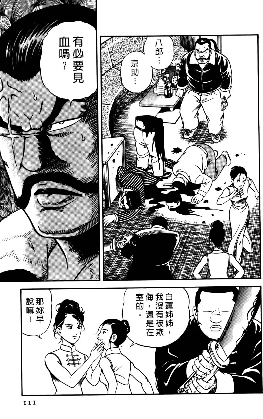 第107页