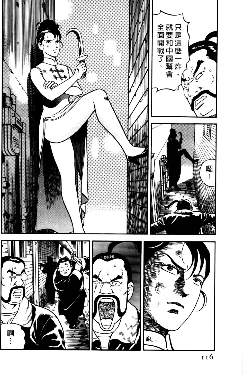 第112页