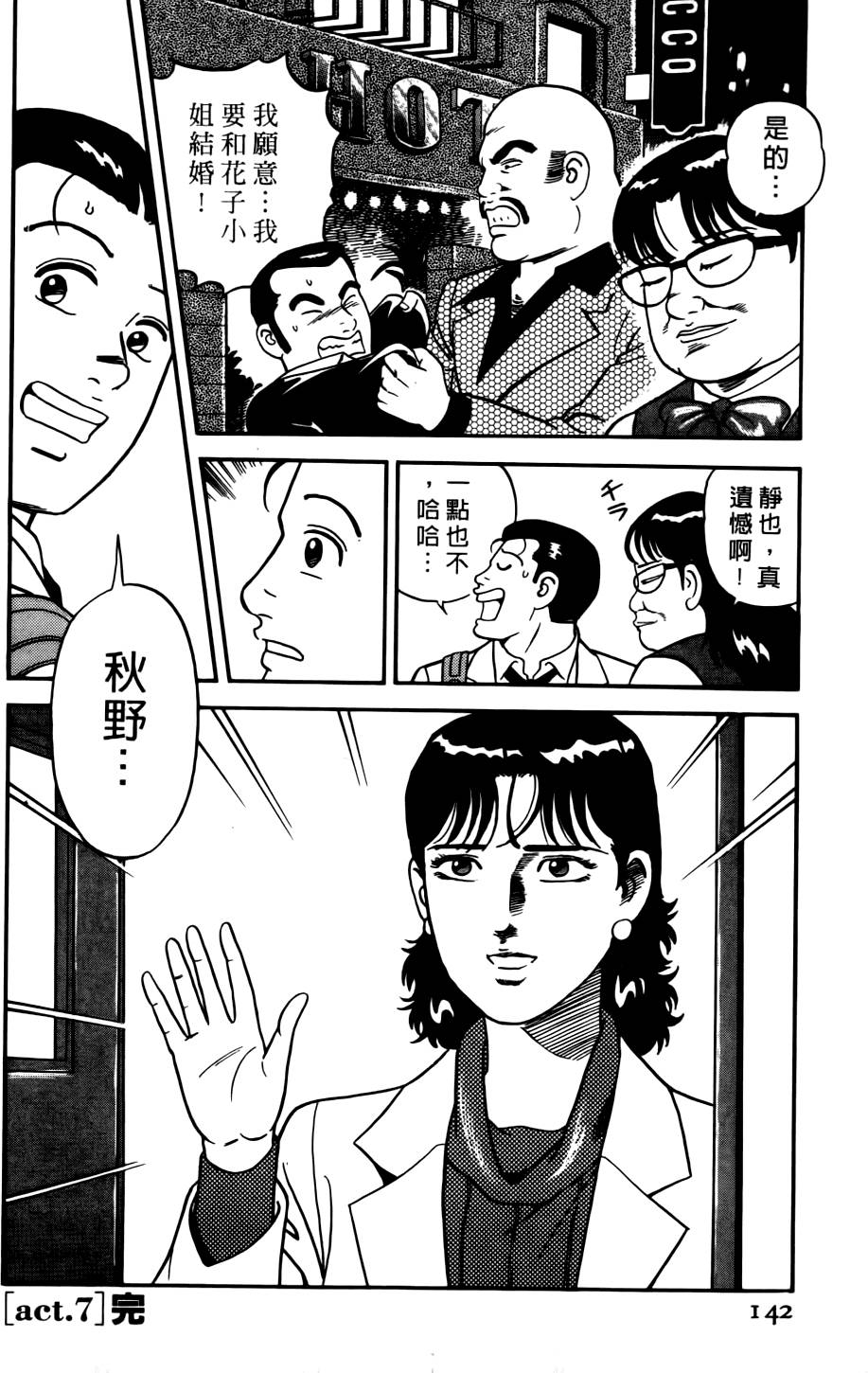 第138页