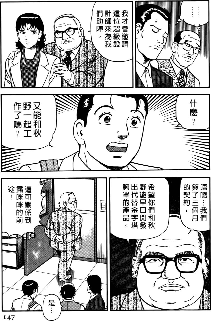 第143页