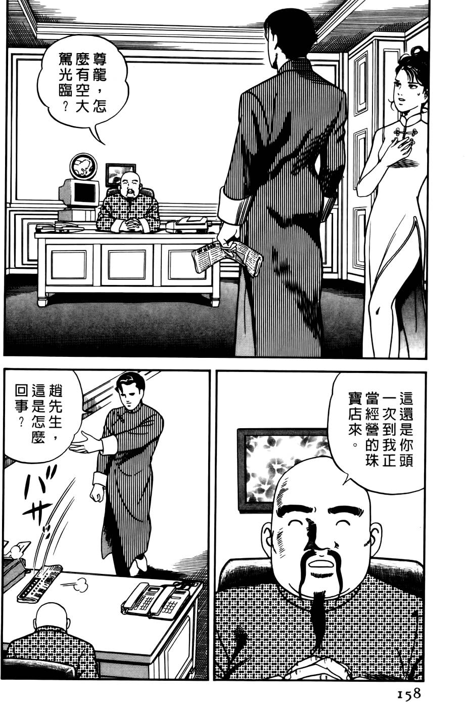第154页