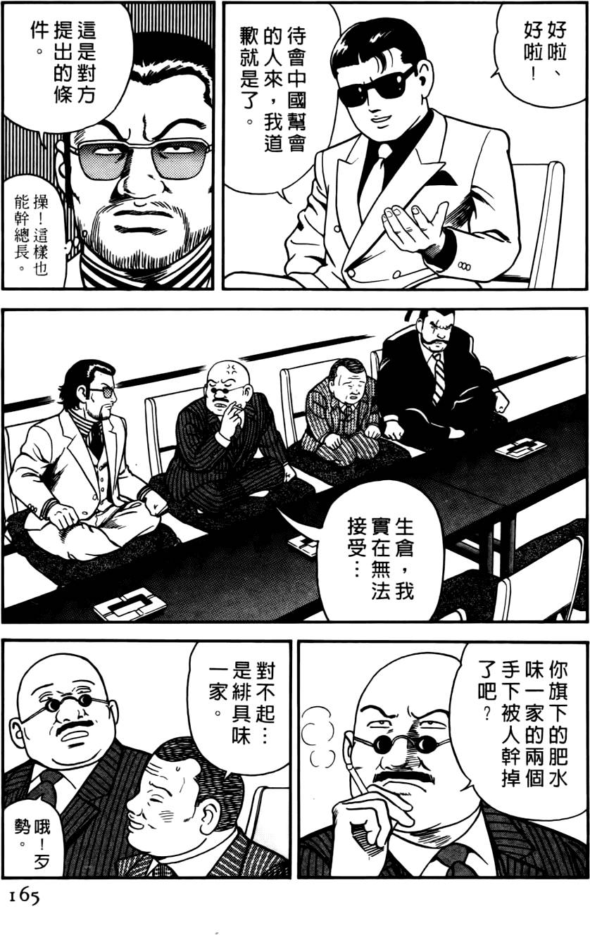 第161页