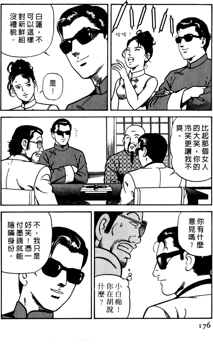 第172页