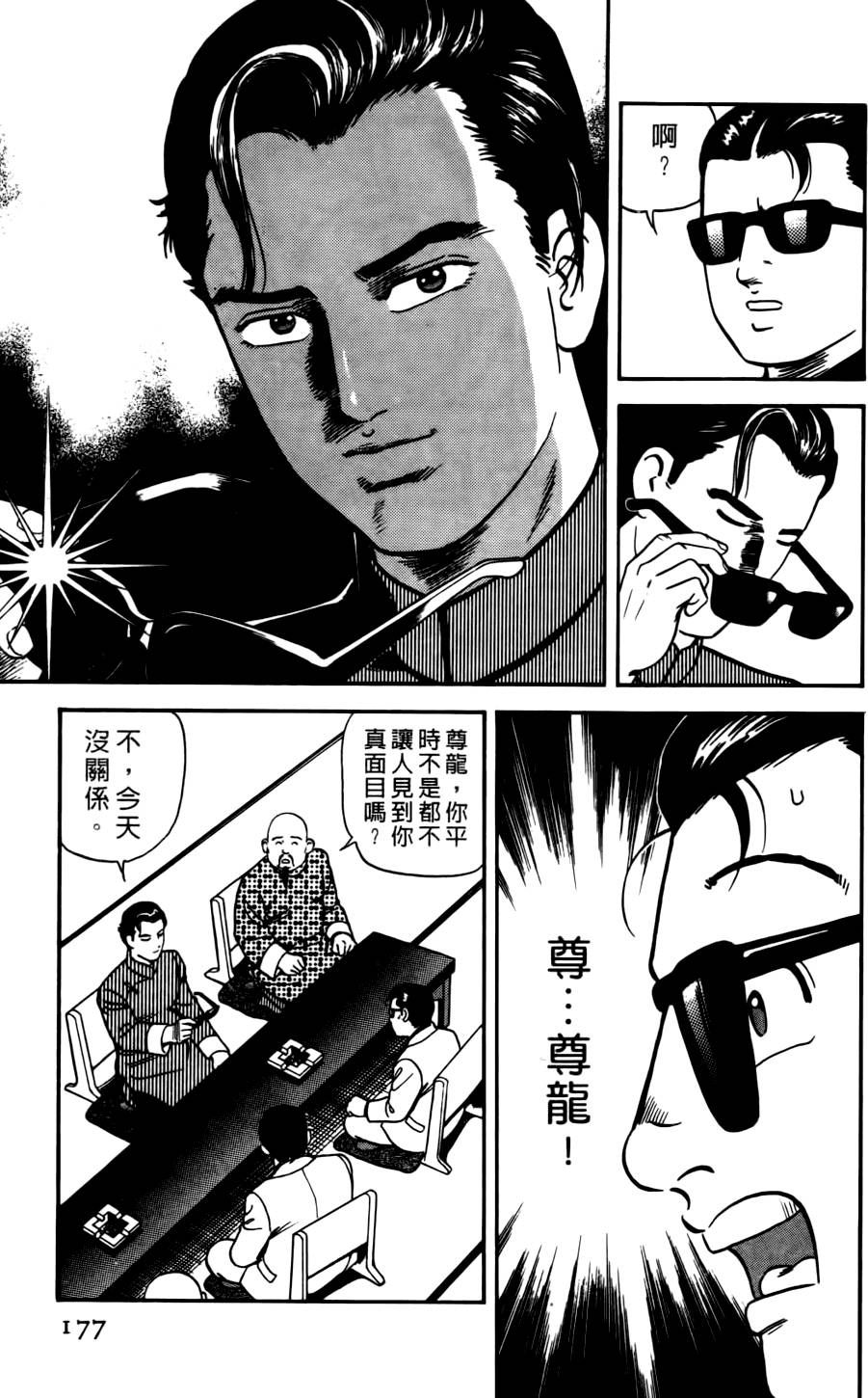 第173页