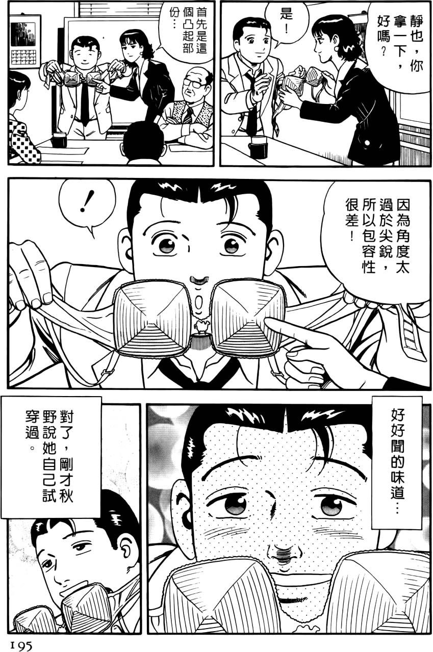 第191页