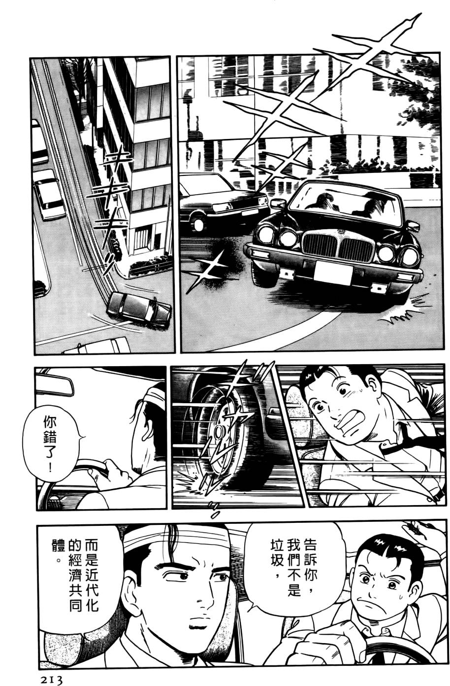 第209页