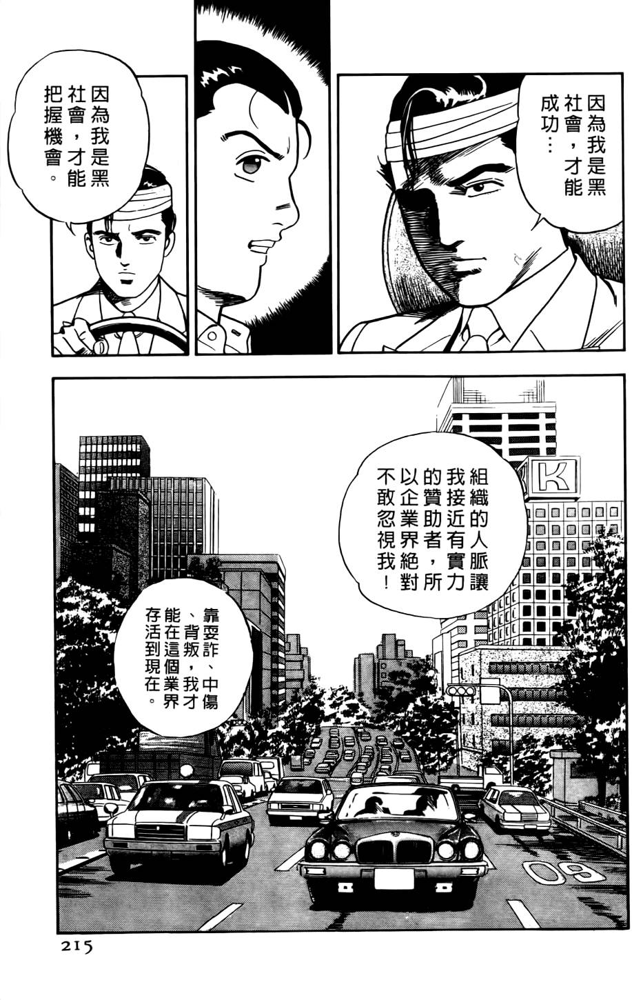 第211页