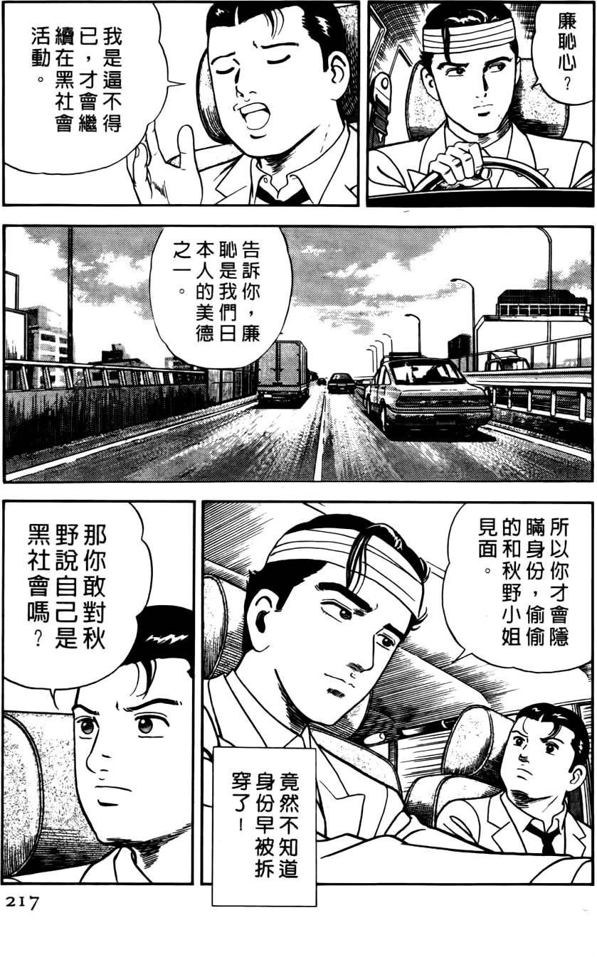 第213页