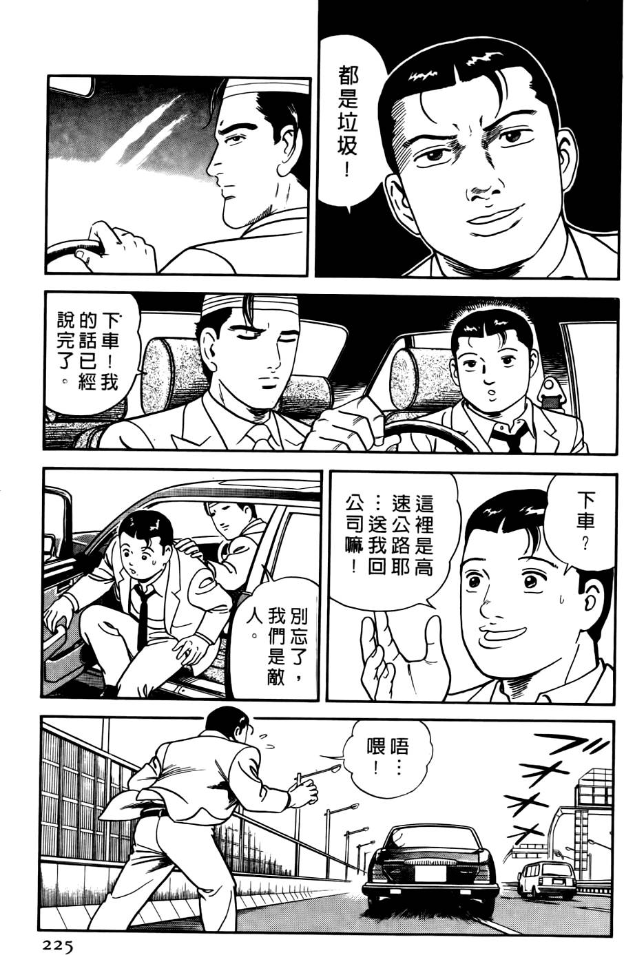 第221页