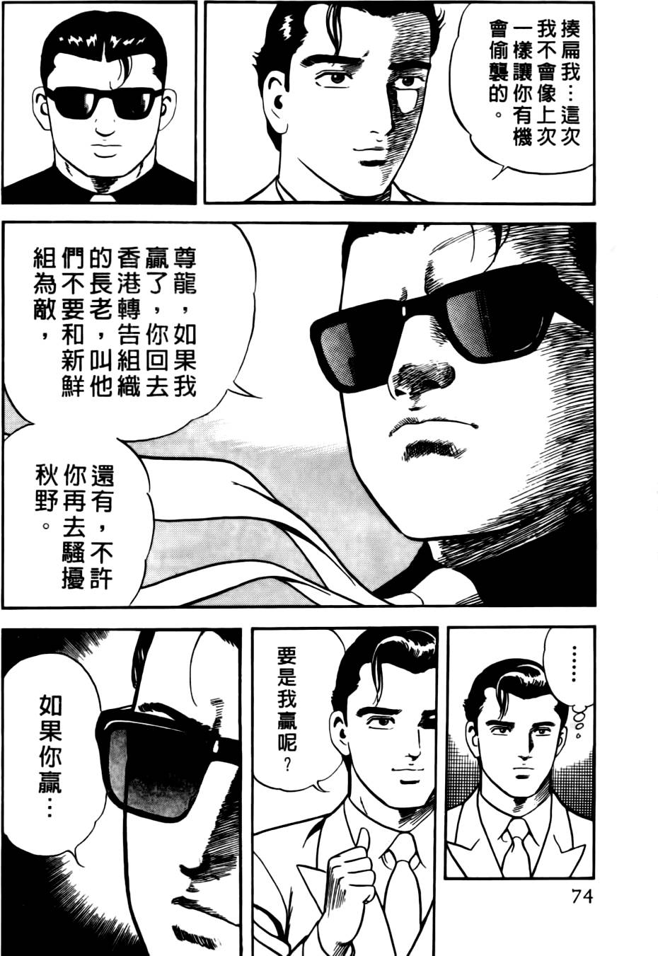 第70页