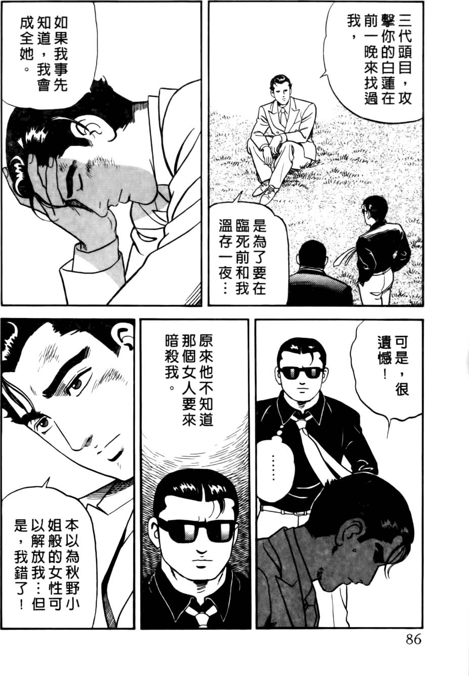 第82页