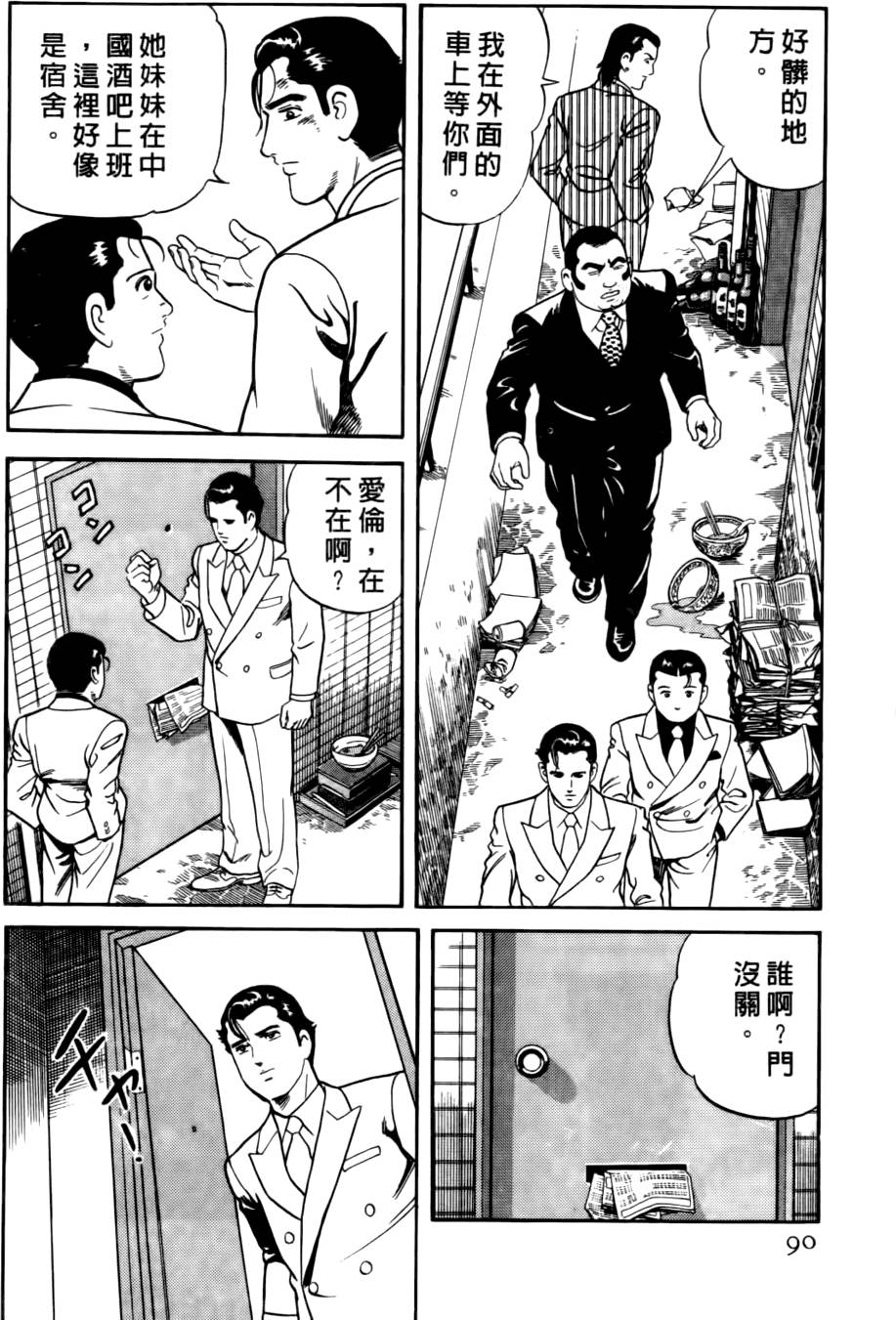 第86页